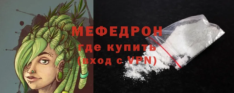 МЕФ mephedrone  Петров Вал 